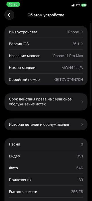 Iphone 11 pro maxx