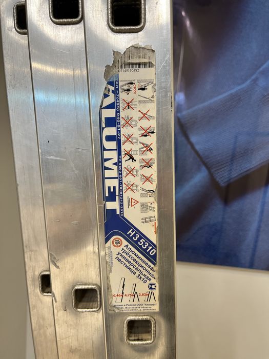 Стремянка двухуревный