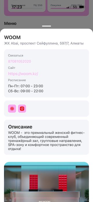 Абонемент на фитнес