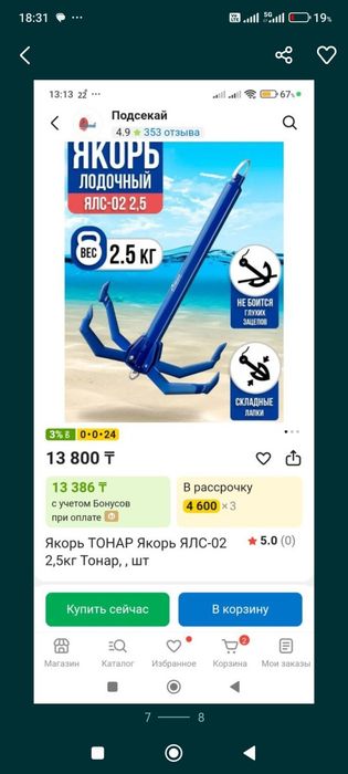 Продам лодку в отличном состоянии!
