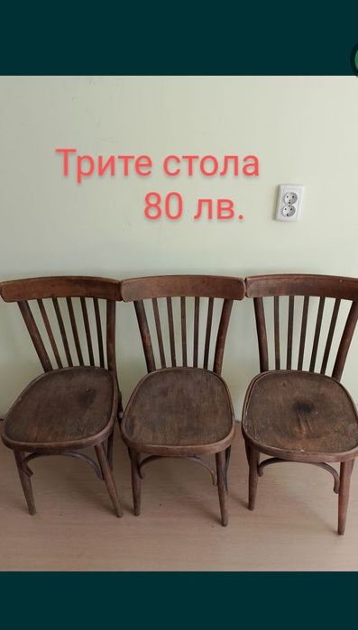 Маси, столове, бюро