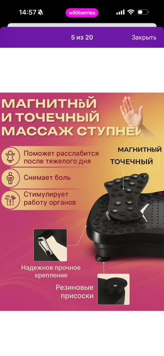 Виброплатформа тренажер