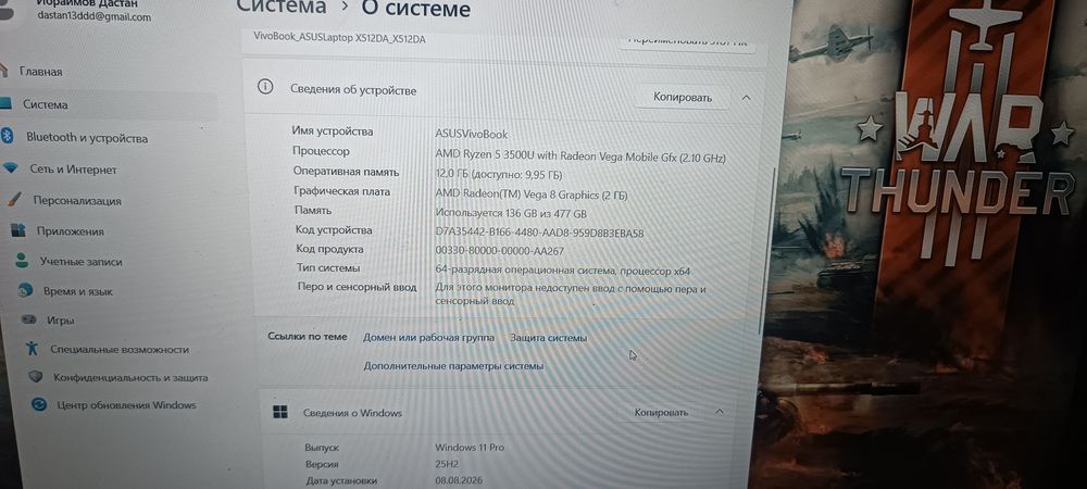 Ноутбук Asus VivoBooK