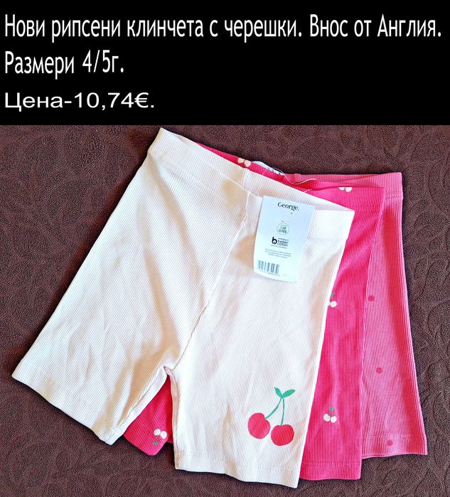 Нови дрехи за момиче в размер 4/5г. Цени в горната част на снимките.