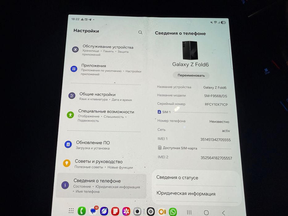 Самсунг the Fold