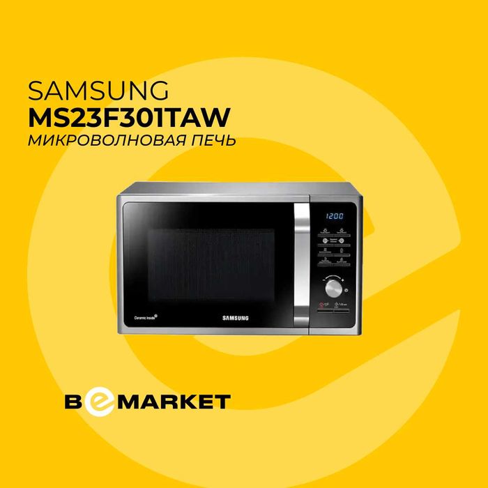 Микроволновая печь Samsung MS23F301TAW / MS23F302TAS