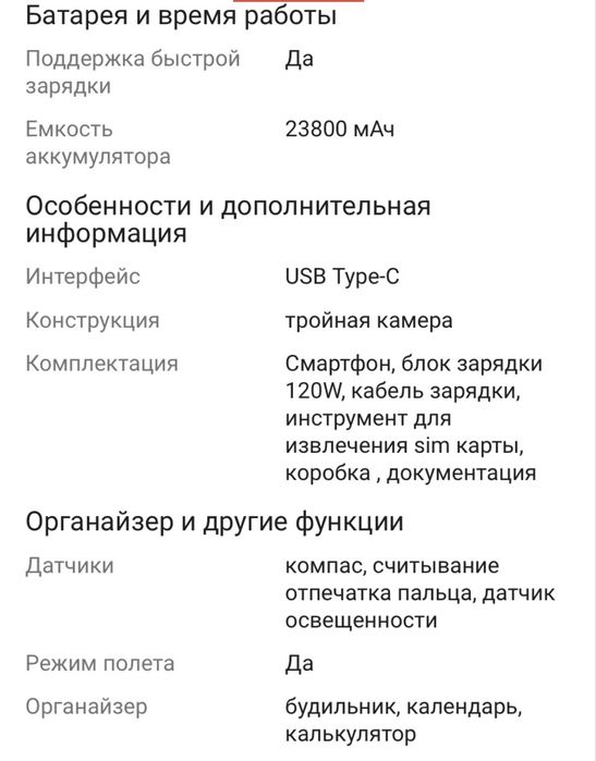 Продам телефон Tank2pro.