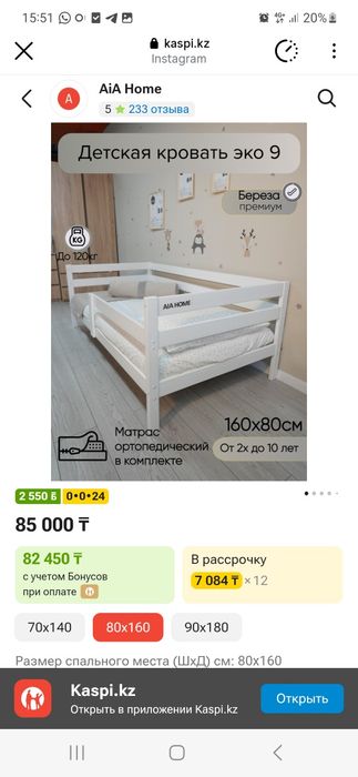 Продается детская кровать