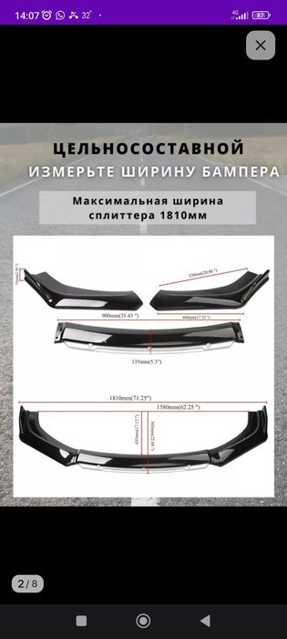 Сплиттер универсальный