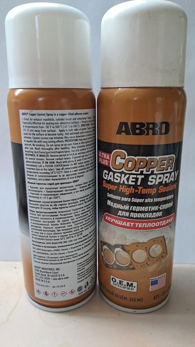 Герметик жидкий (спрей)