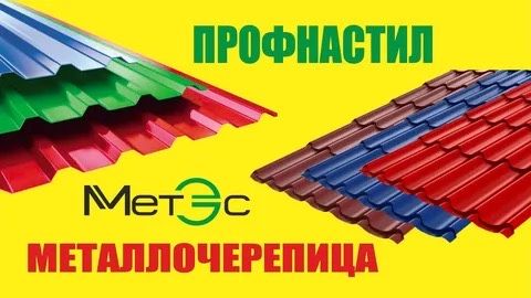 профнастил оптом