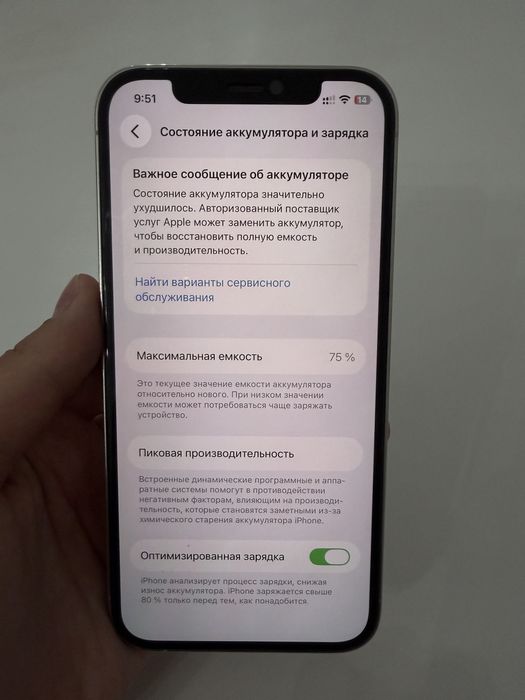 Iphone 12 pro 128 гб