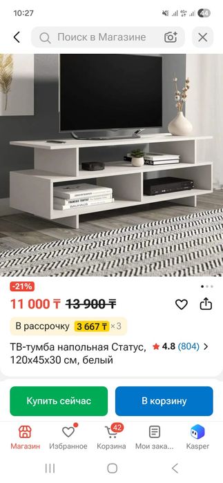 Тв тумба напольная