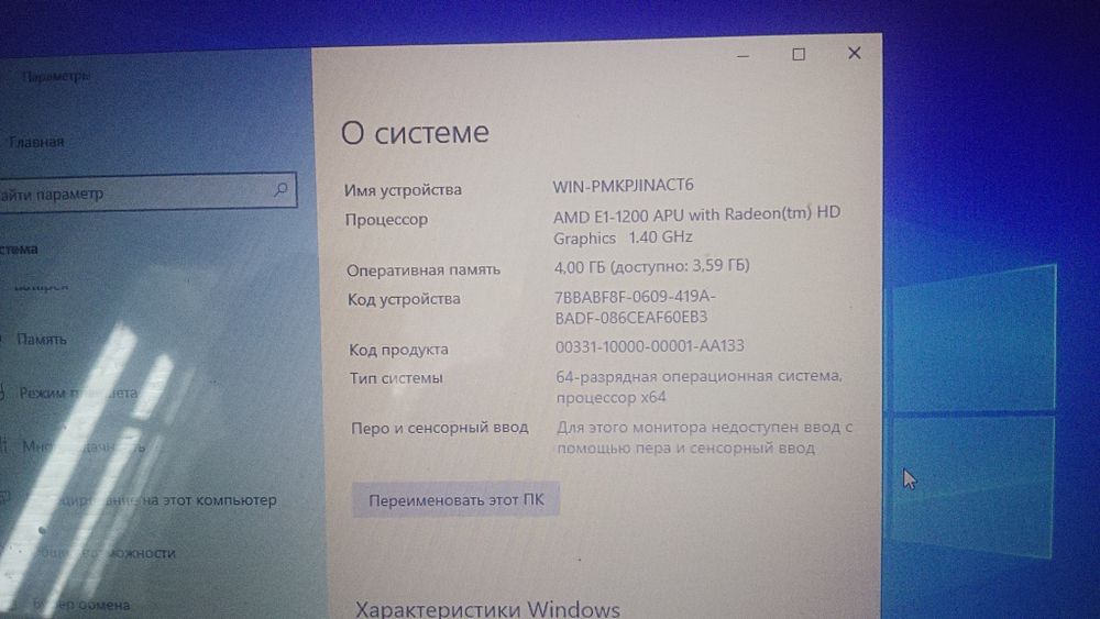 Продам ноутбук срочно