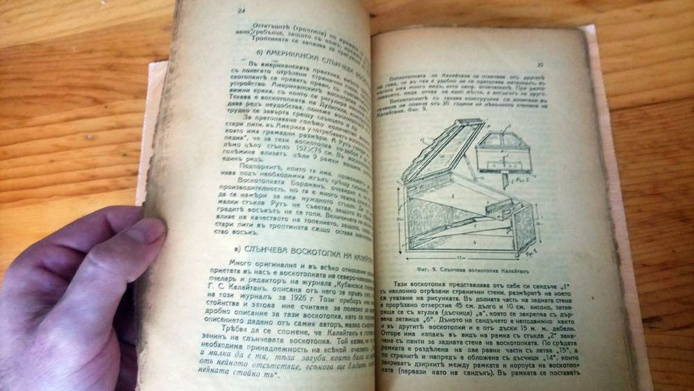 Списание ПЧЕЛА