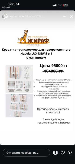 Продам кровать детскую