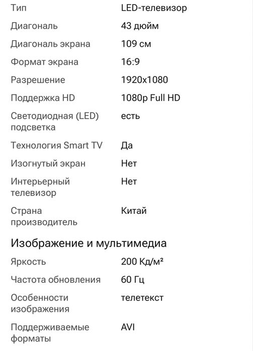 Продам Телевизор  фирмы Avalon.