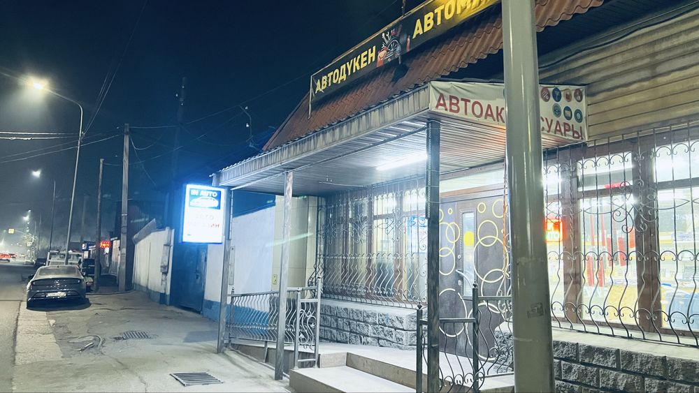 Срочно продается авто-магазин