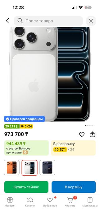 Iphone,17pro новый