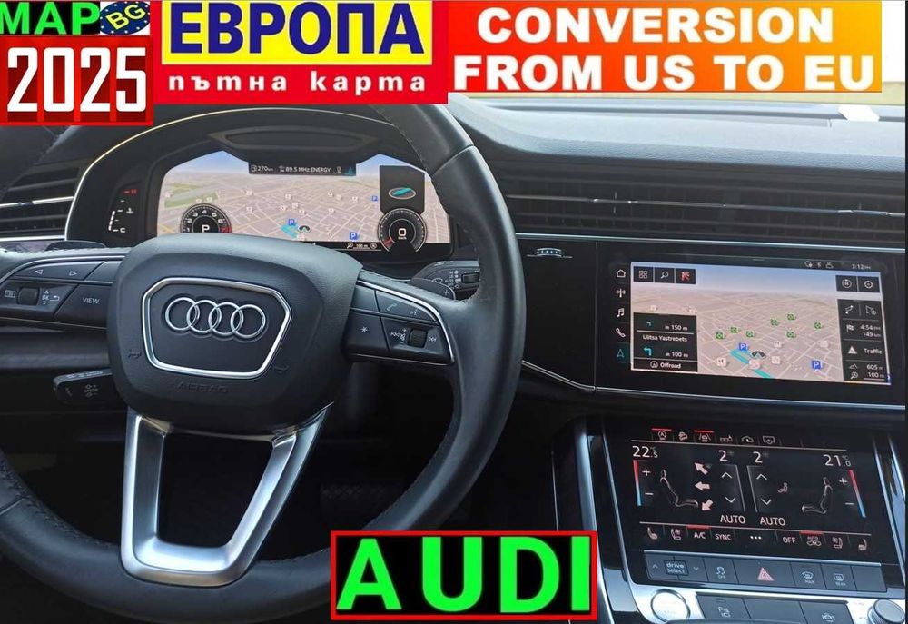 Ауди активиране/отключване Apple CarPlay Android Audi MIB2 карта 2026