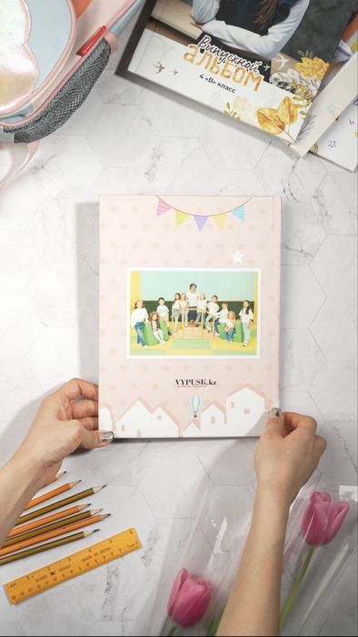 Выпускной альбом