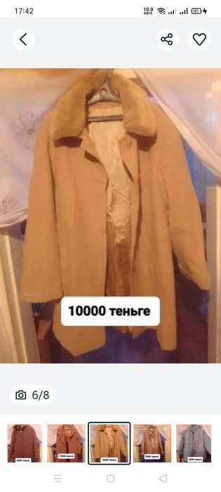 Продам женские куртки распродажа