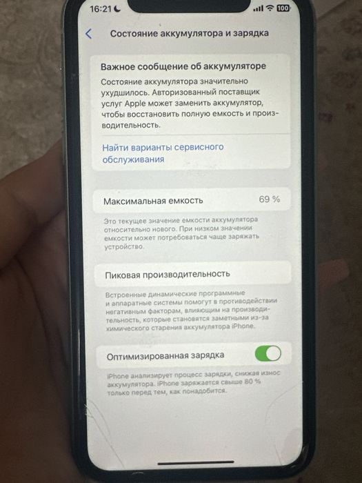 Айфон 11 в хорошом состоянии б/у