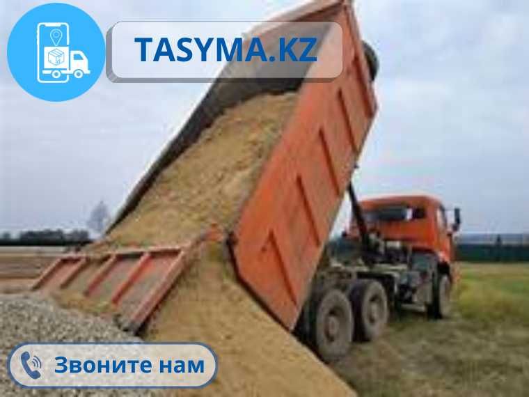 Отсев песок щебень топырак белый песок гравий керамзит ГПС доставка