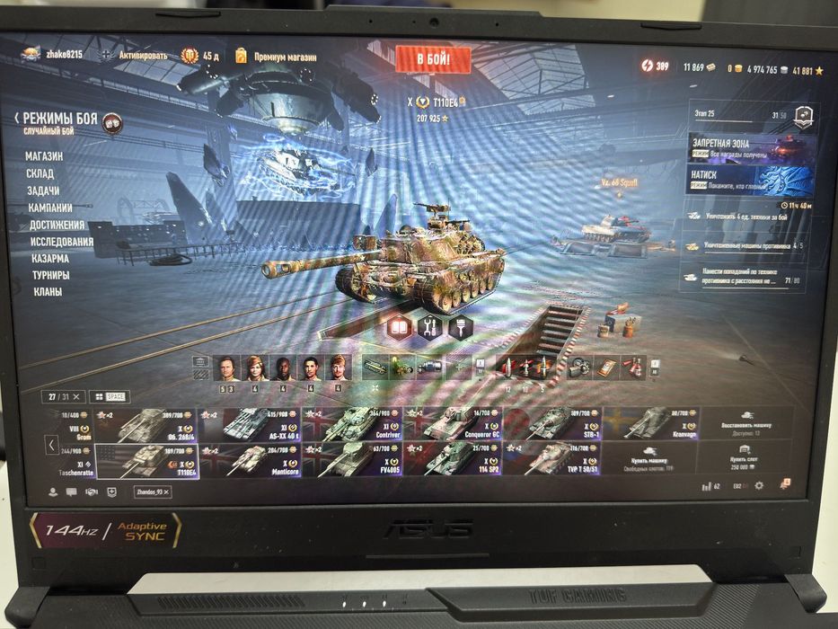 Продам игровой аккаунт