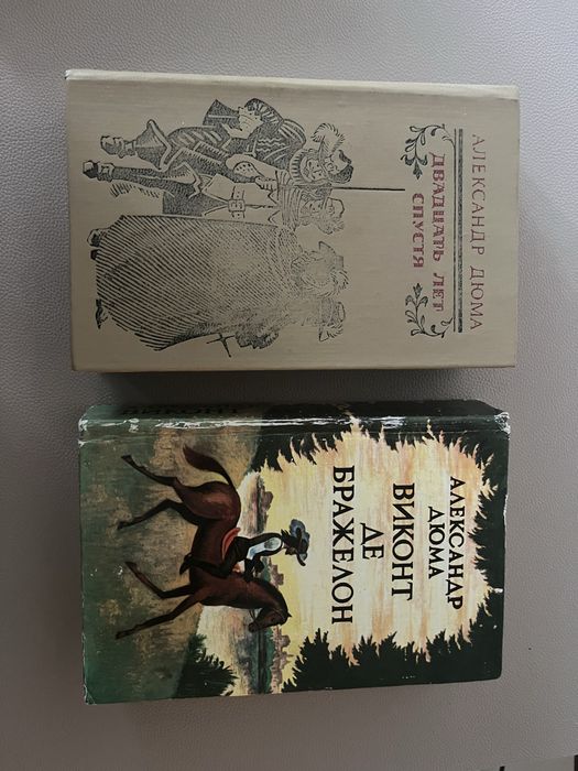 Продам книги Александра Дюмы