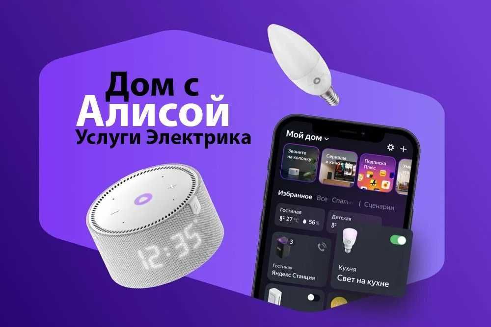 По всему Ташкенту Круглосуточно! Сгорел автомат или Трещит или какие-т