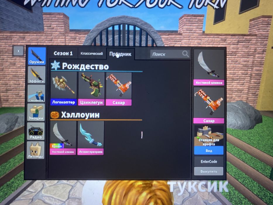 Мм2 продаю скины
