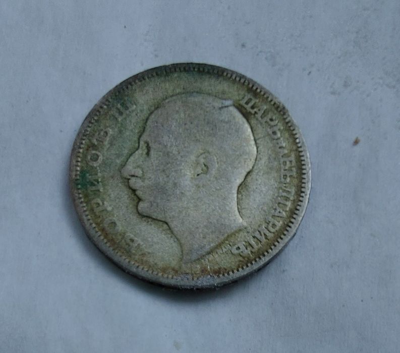 Монети и банкноти от 1930 -1940г