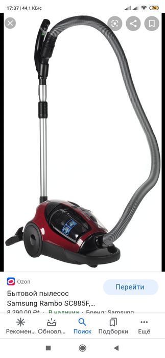 Пылесос Экстрим Samsung Rambo