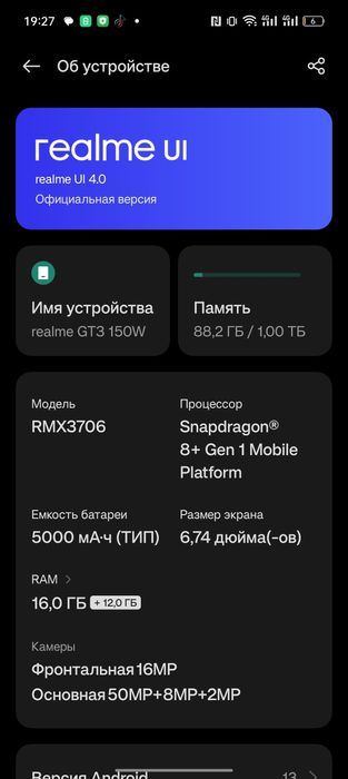 Realme gt neo 5 1tb/16оперативки