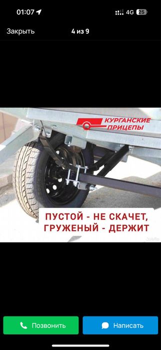 Курганские прицепы
