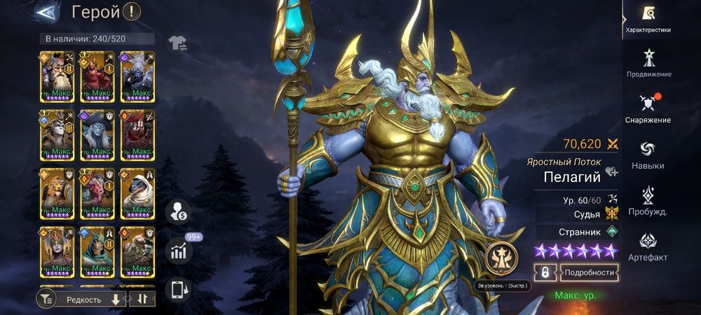 Wather of realms (Global)