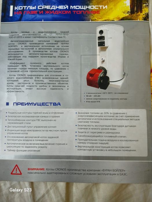 Котлы Средней Мощности