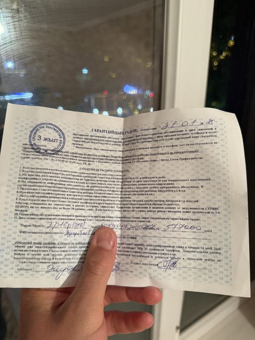 16 про 256 гб сатылады