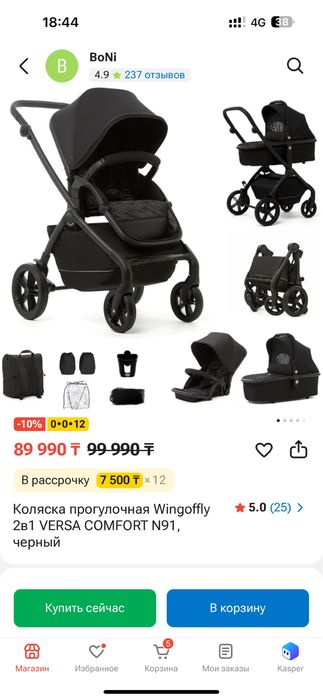 Коляска Текнум(Tecnum)  почти новый