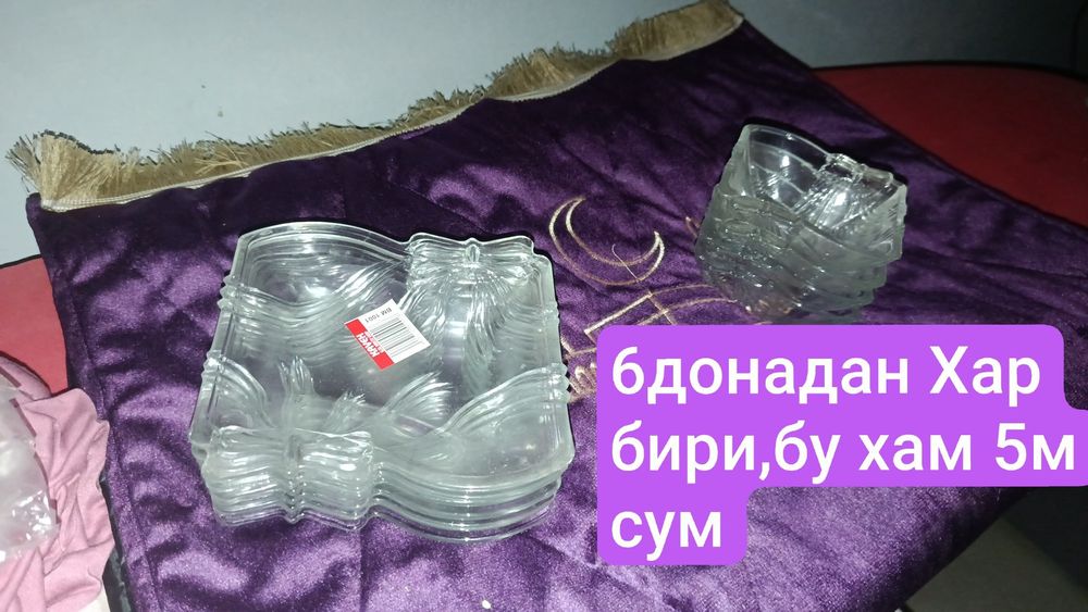 Посуды разные продаются