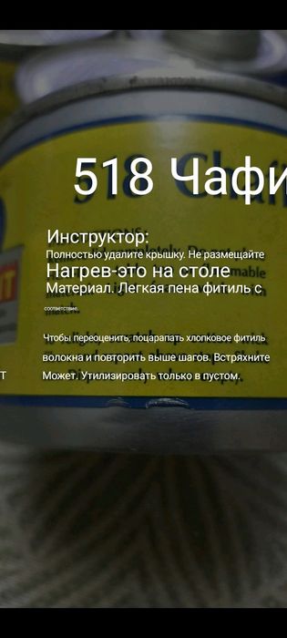 Сухой огонь  для разогрева еды