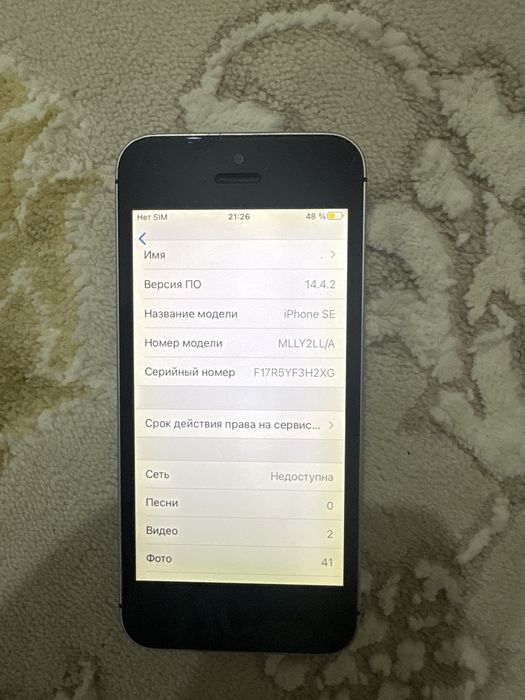 IPhone SE емкость памяти 16гб