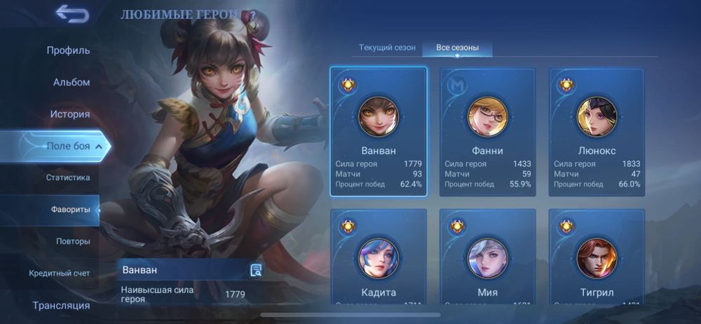 продам аккаунт мобайл легендс