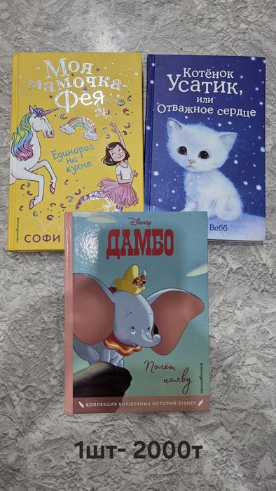 Продам детские книги