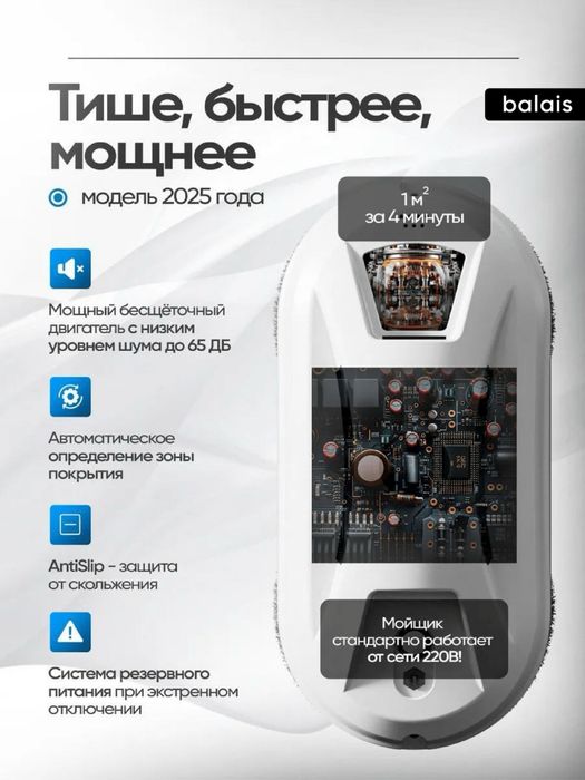 Стеклоочеститель NS-12