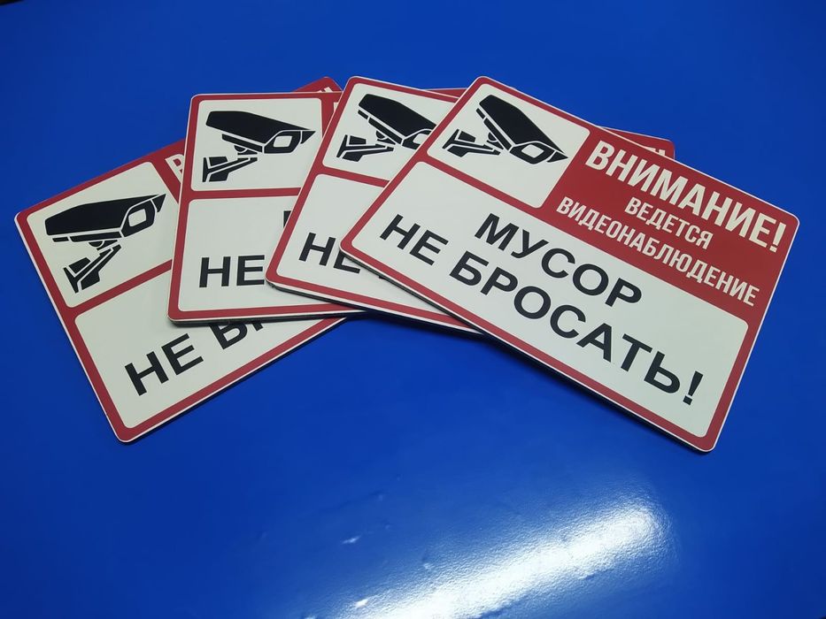 Таблички на заказ