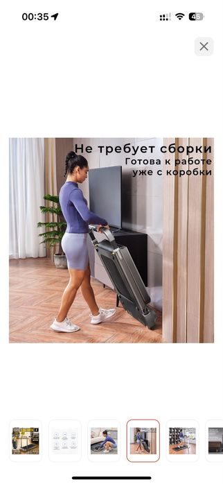 Беговая дорога Xiaomi