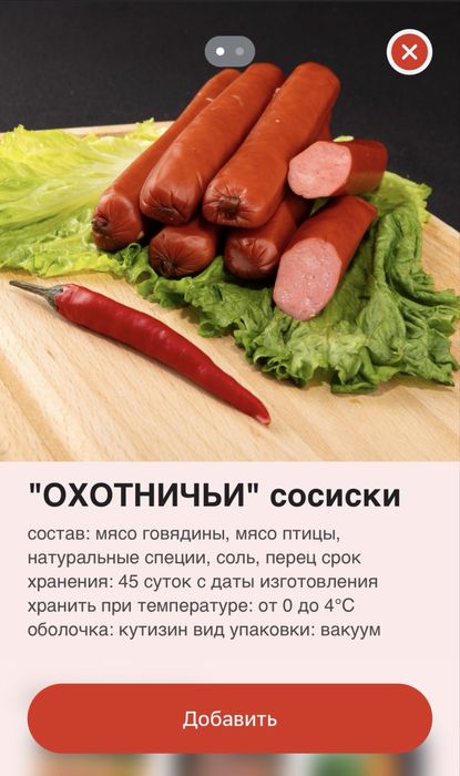 Колбаса / Сосиски