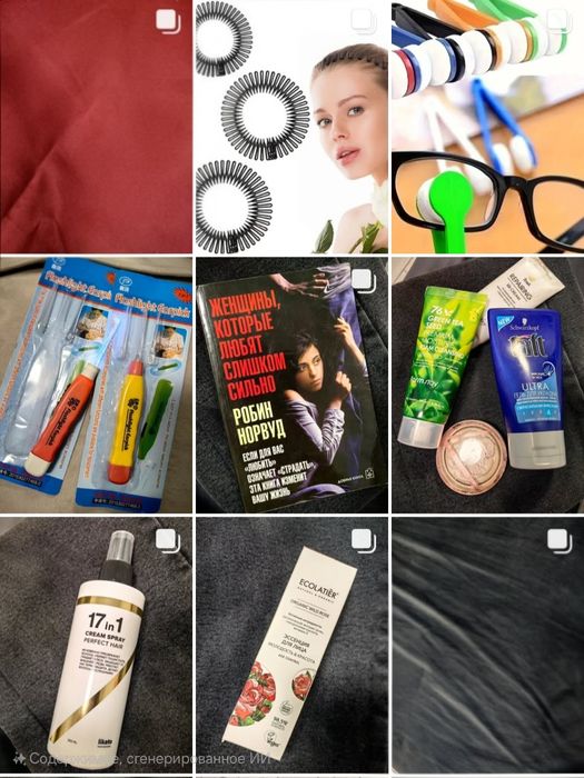 Обмен на бытовую химию